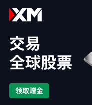Piattaforma Forex XM